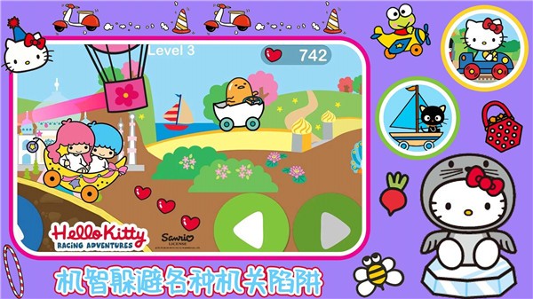 凯蒂猫梦幻飞行  v1.0