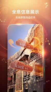 华为AR地图 v3.1.5