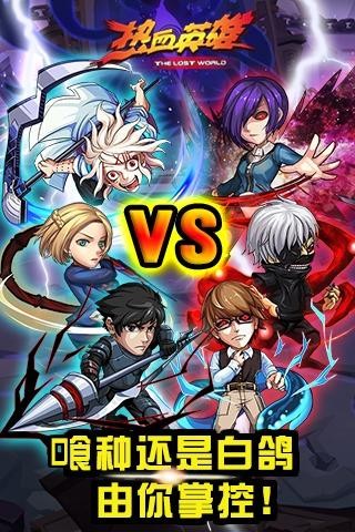 热血英雄 v1.2.0