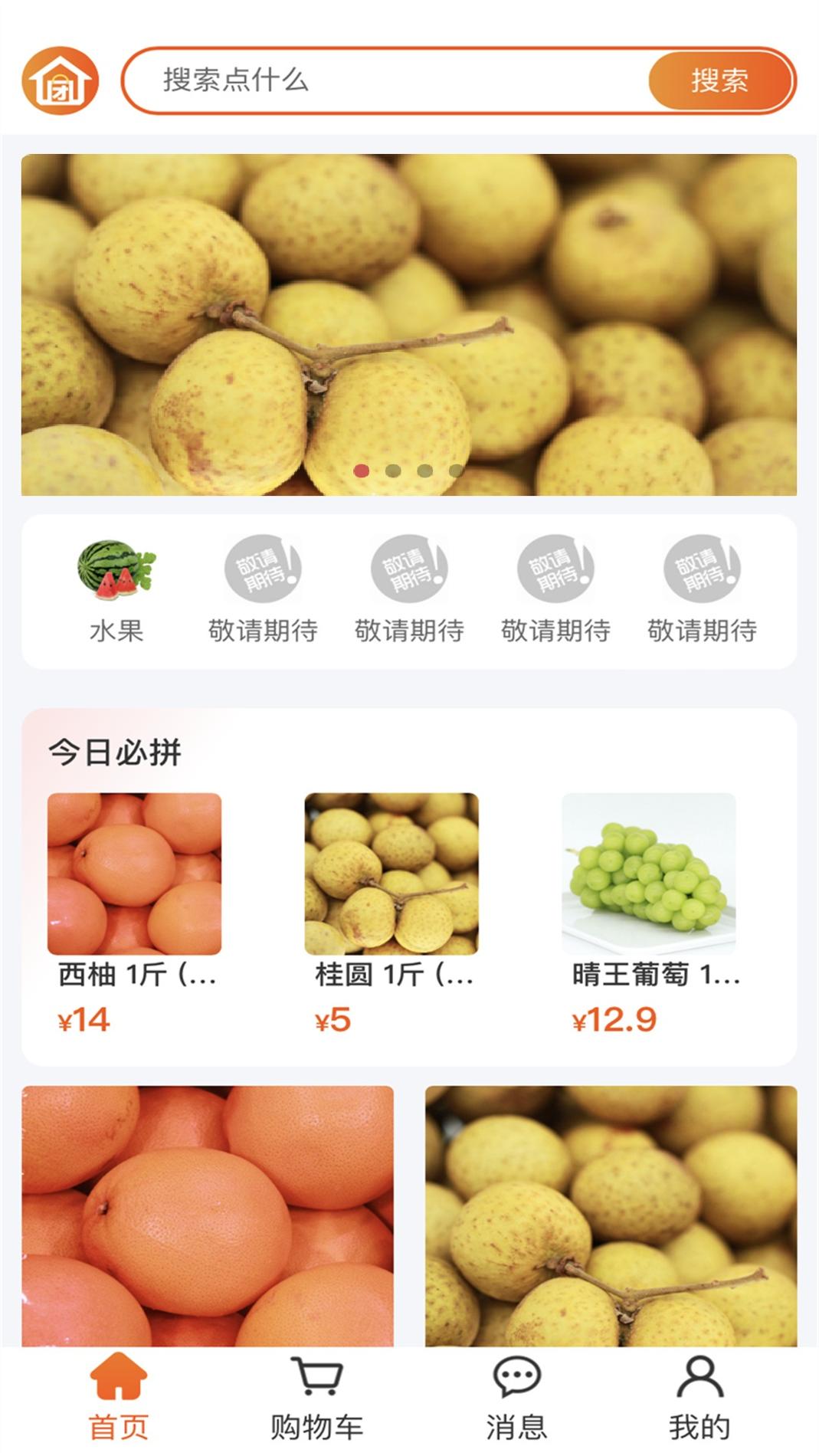 爱淘源 v3.0.5
