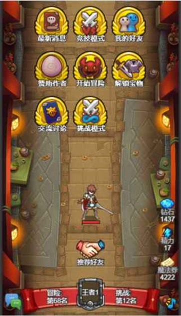 出发吧冒险家  v1.01