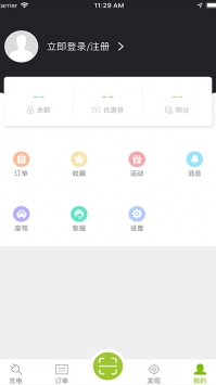 畅的充电 v3.1.5