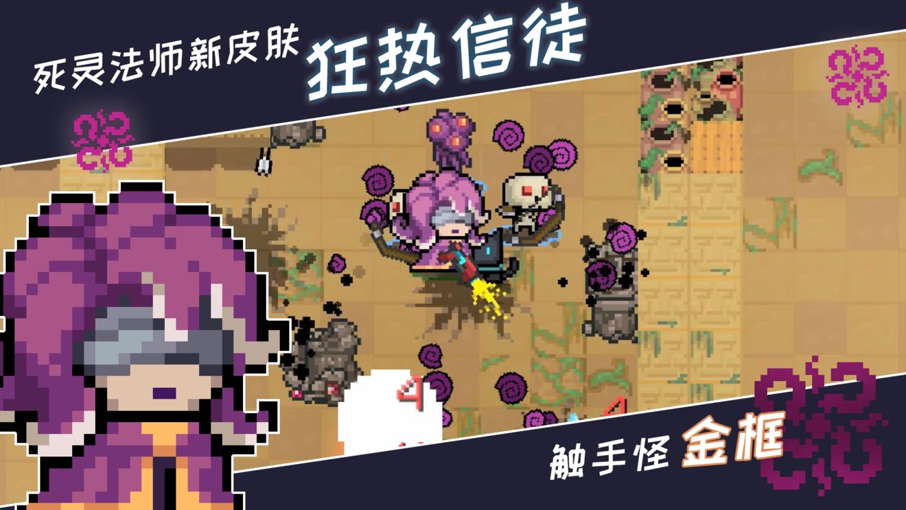 元气骑士警官角色暑假最新最新版  v3.0.3