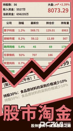 爸爸活下去免广告