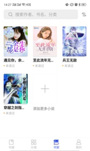 爱看小说免费版