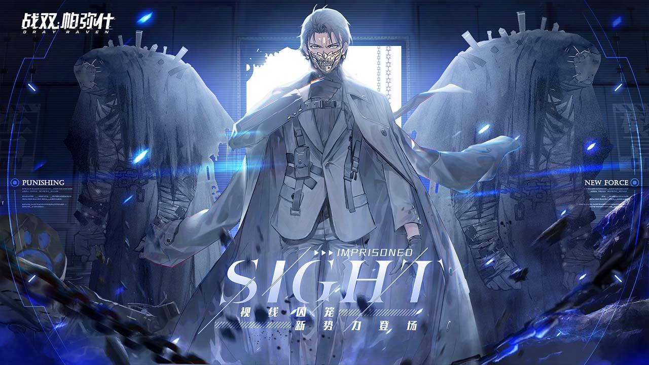 战双帕弥什遗落刻痕版本官方最新版  v3.0.3