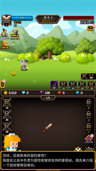 无尽剑道最新版 v1.1.20