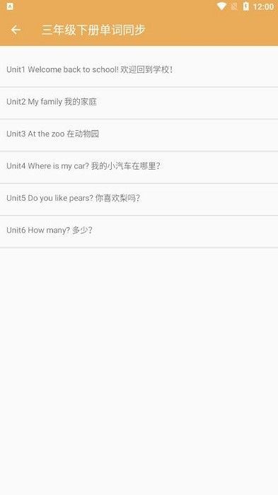 小学英语单词同步.jpg 小学英语单词同步.jpg