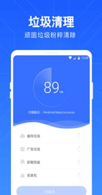 一键清理管家 v2.9.3