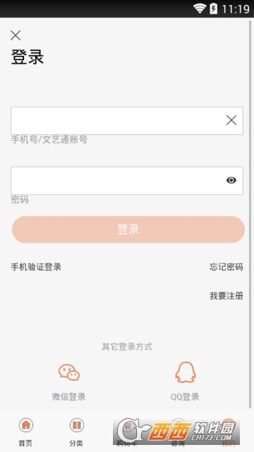 猎场老板来了 v1.1.6 安卓版