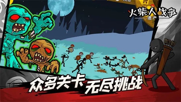 火柴人战争银甲红眼巨人