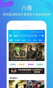暴风影音app软件下载2022最新版 