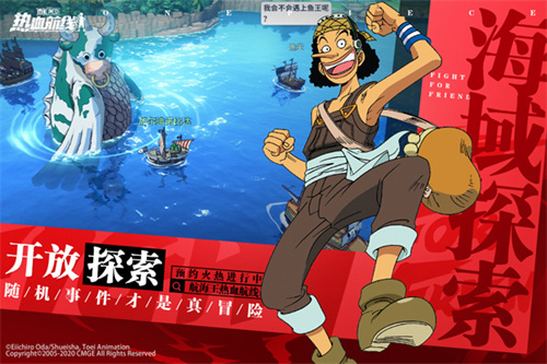 航海王热血航线破解版截图0