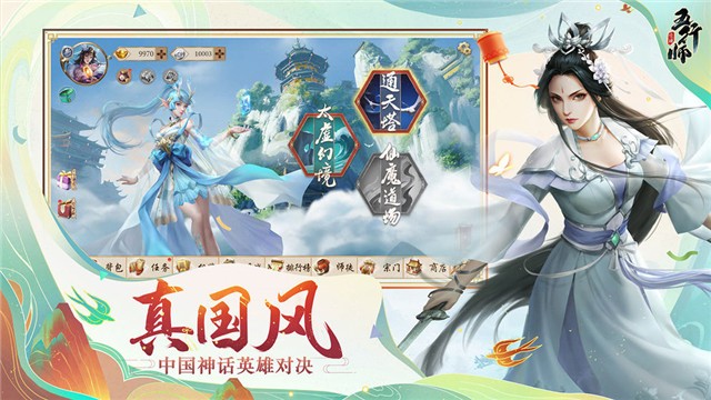 五行师最新版  v1.99