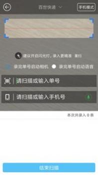 快递哥 v3.0.5