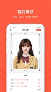 给拍证件照制作 v3.0.5