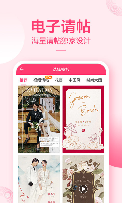 小喜帖 v1.3.0