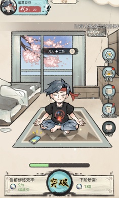 我是都市修仙人 v1.0