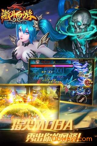 激斗西游变态版