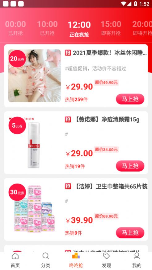 骑士省钱卡购物软件安卓版下载图片1