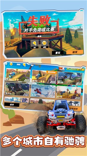 疯狂竞技赛车完整版  v1.0