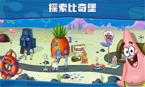 海绵宝宝大闹蟹堡王mod菜单