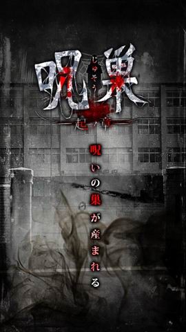 咒巢起源之章中文版 v1.0.7