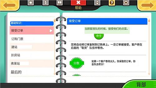 老爹奶酪店无限金币版