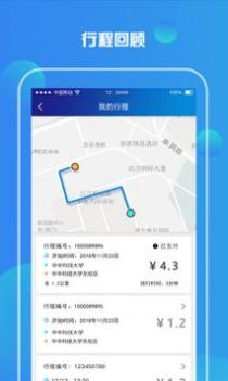 小狐狸电单车 v3.0.5