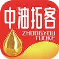 中油拓客app安卓版 