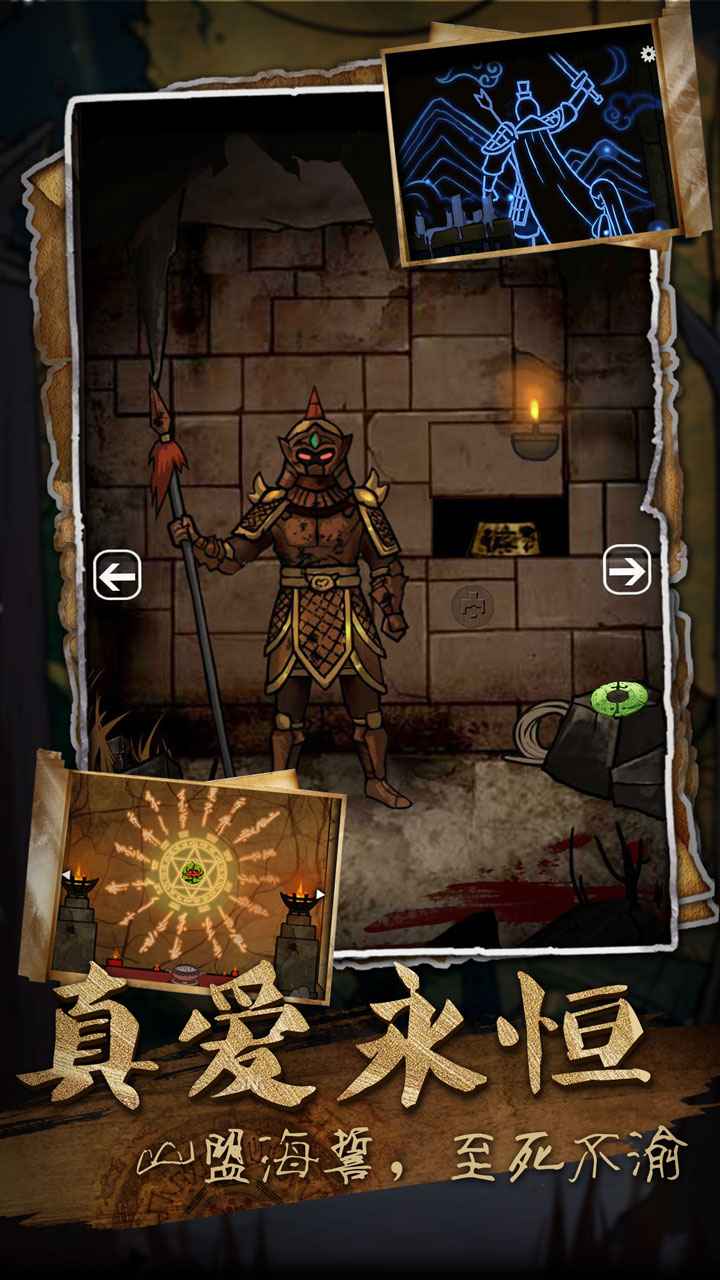 山村老屋3之守墓人游戏攻略全新版 