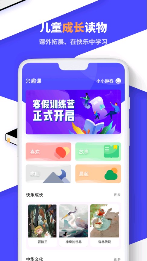 中小学学习云app官方版  v4.1.2