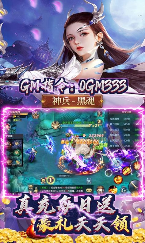 武庚纪之黑天龙官方正版手游图片1