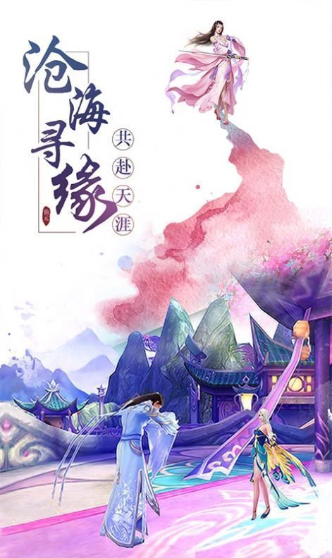 九幽斩妖诀手游 v2.3