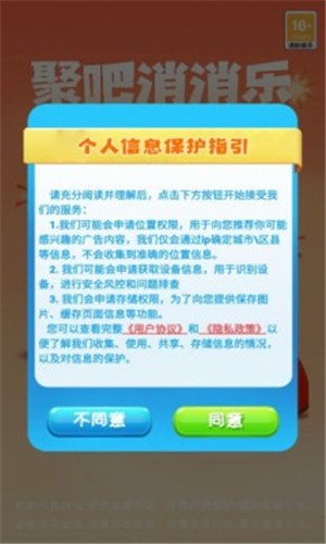 聚吧消消乐红包版  v2.18