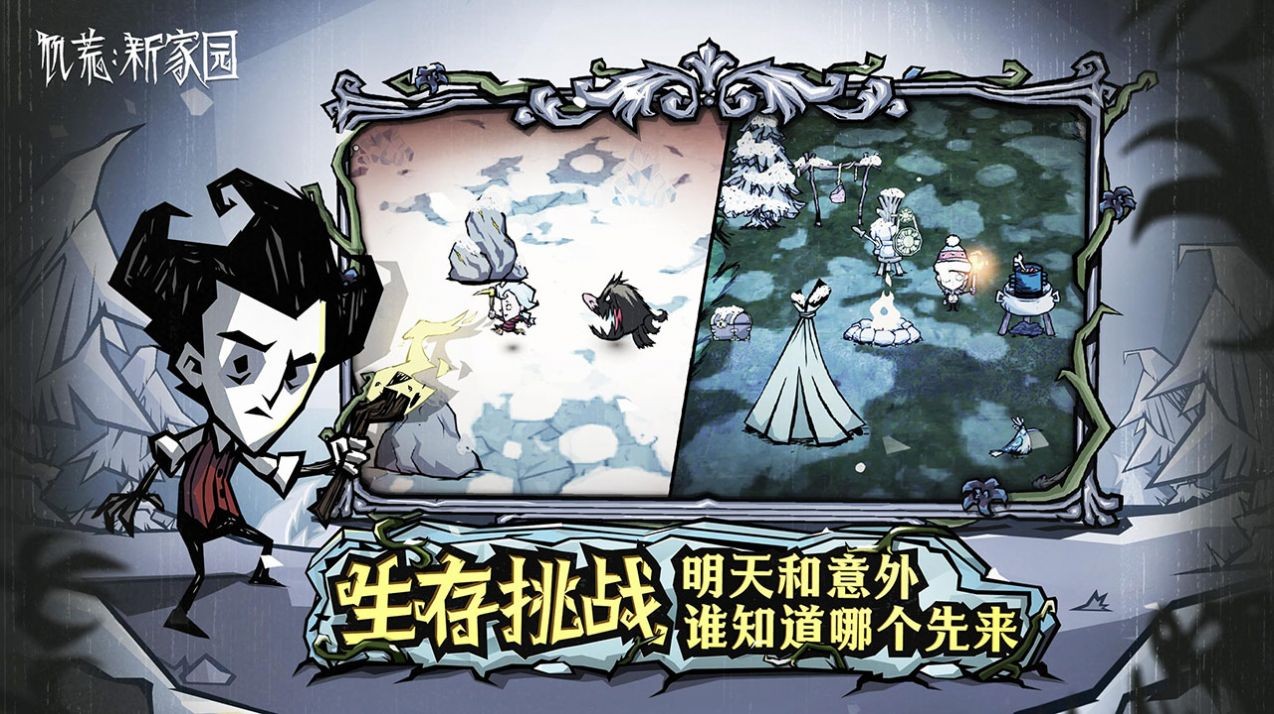 饥困荒野 v1.19.18