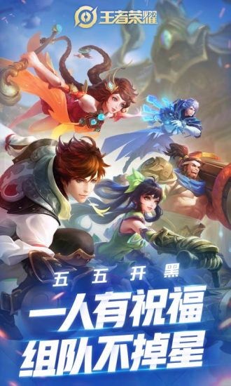王者荣耀  v0.1