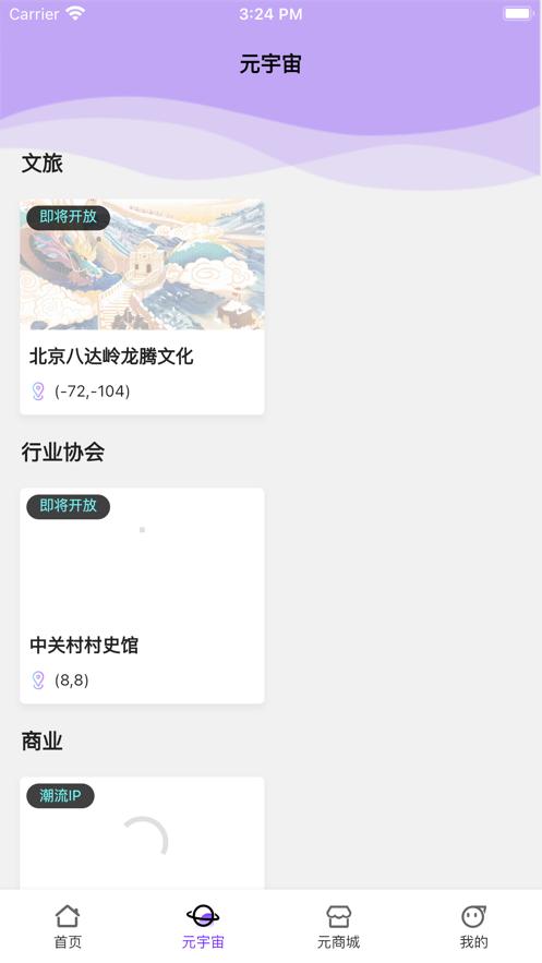 墨宇宙截图2