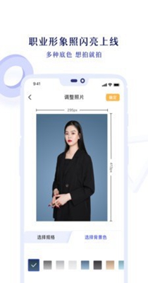 专业证件照 1.9.1