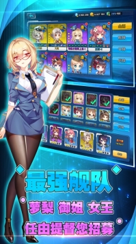 女神舰队ios版 v2.5.5