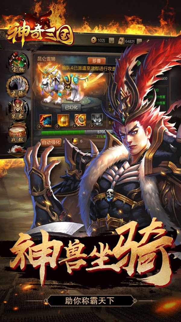 神奇三国英雄联盟 2024-06-25 15:08