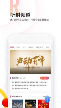 封面新闻安卓版截图0