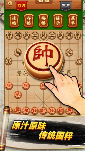 抖音象棋高手  v1.0.3
