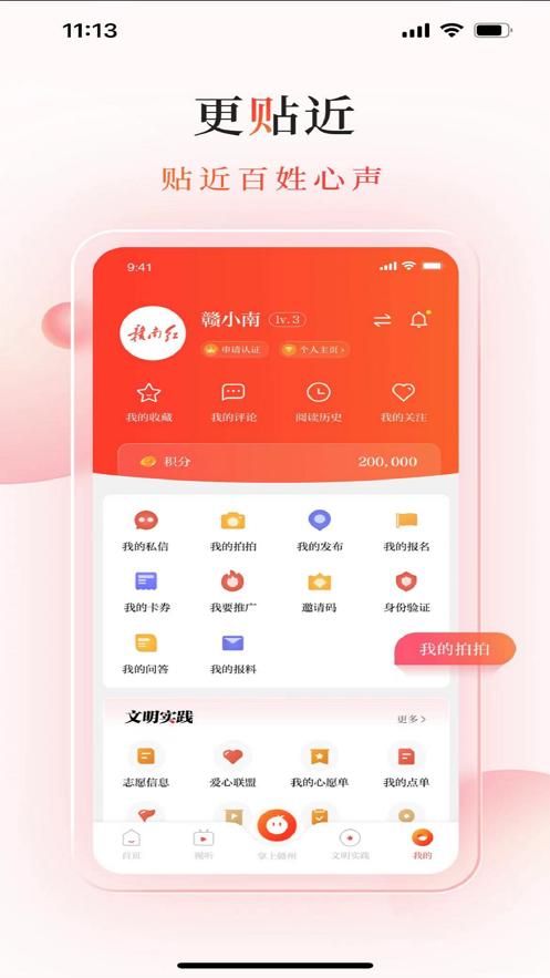 赣南红  V 1.1.2