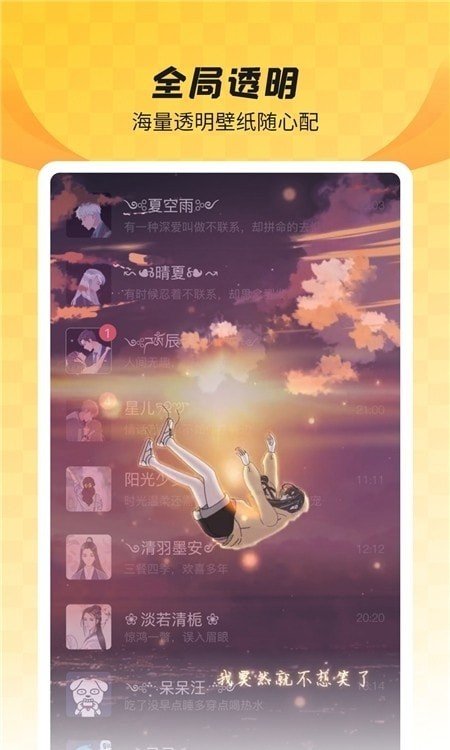 免费透明壁纸 v6.3.2