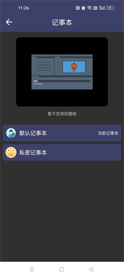 酷达记事本 v0.12138