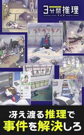 三分钟推理 v1.0.0