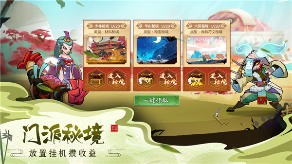 古今江湖二周年版