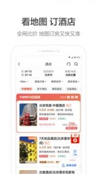 高德地图2021最新版导航手机版 v3.1.5