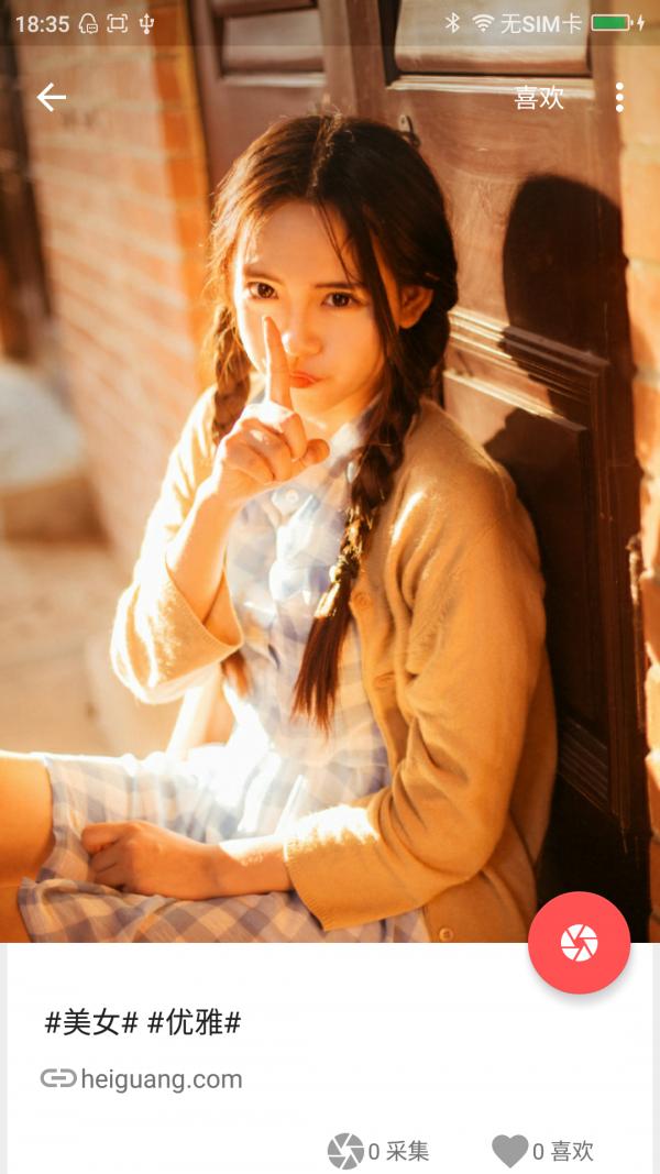 美图壁纸 版本:v2.4
